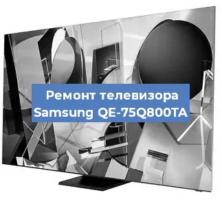 Ремонт телевизора Samsung QE-75Q800TA в Ростове-на-Дону